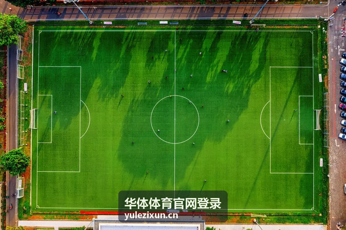 华体体育场馆服务预约信息